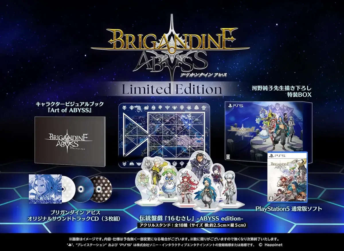 PRE ORDER Brigandine Abyss Limited Edition - PS5