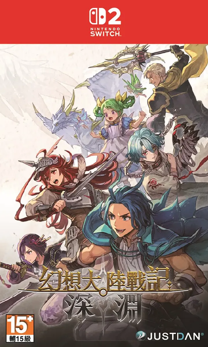 PRE ORDER Brigandine Abyss (ASIA Version) - Nintendo Switch 2