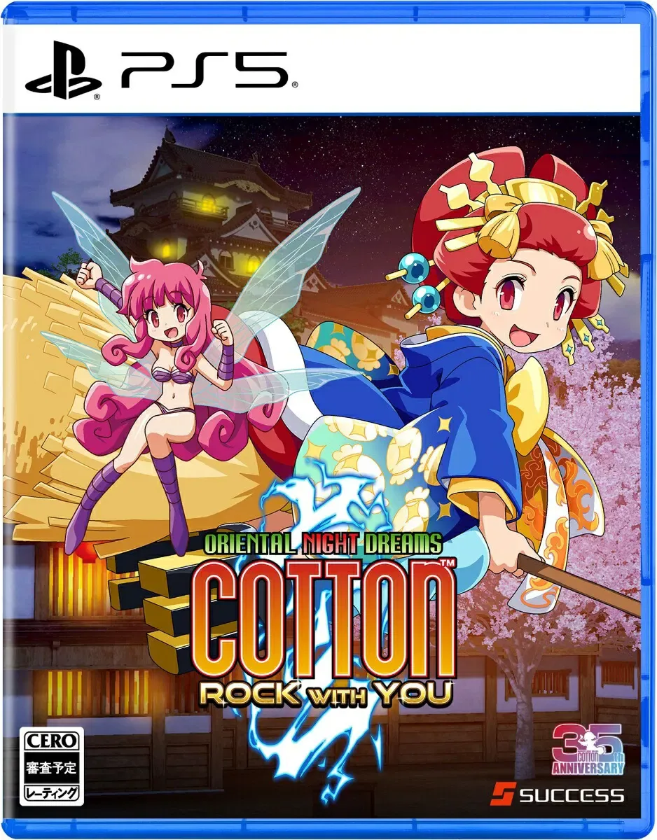 PRE ORDER Cotton Rock With You - PS5