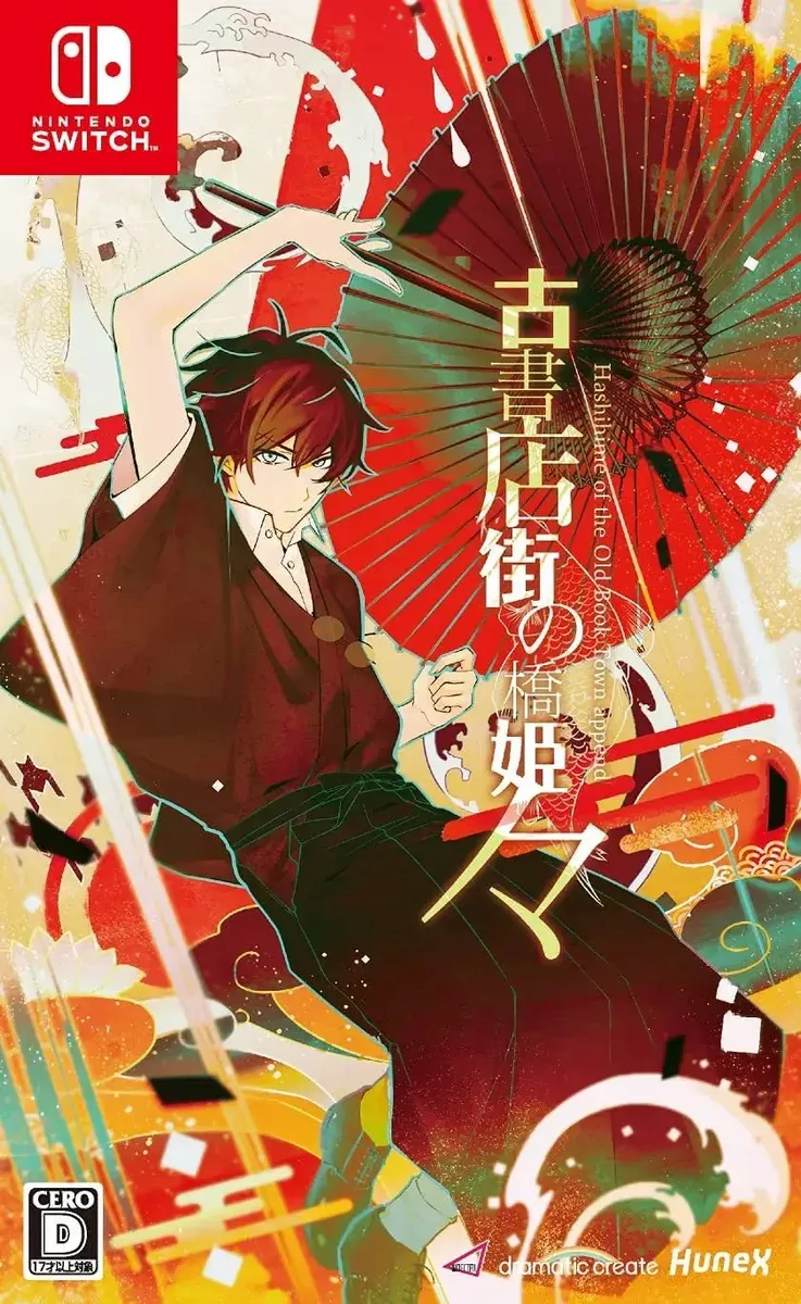 Hashihime of the Old Book Town - Nintendo Switch