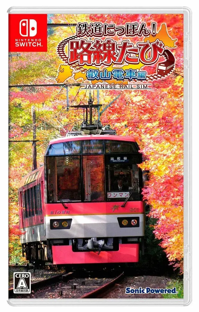 Japanese Rail Sim