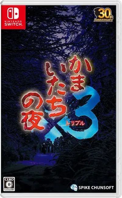 Kamaitachi no Yoru x3 - Nintendo Switch