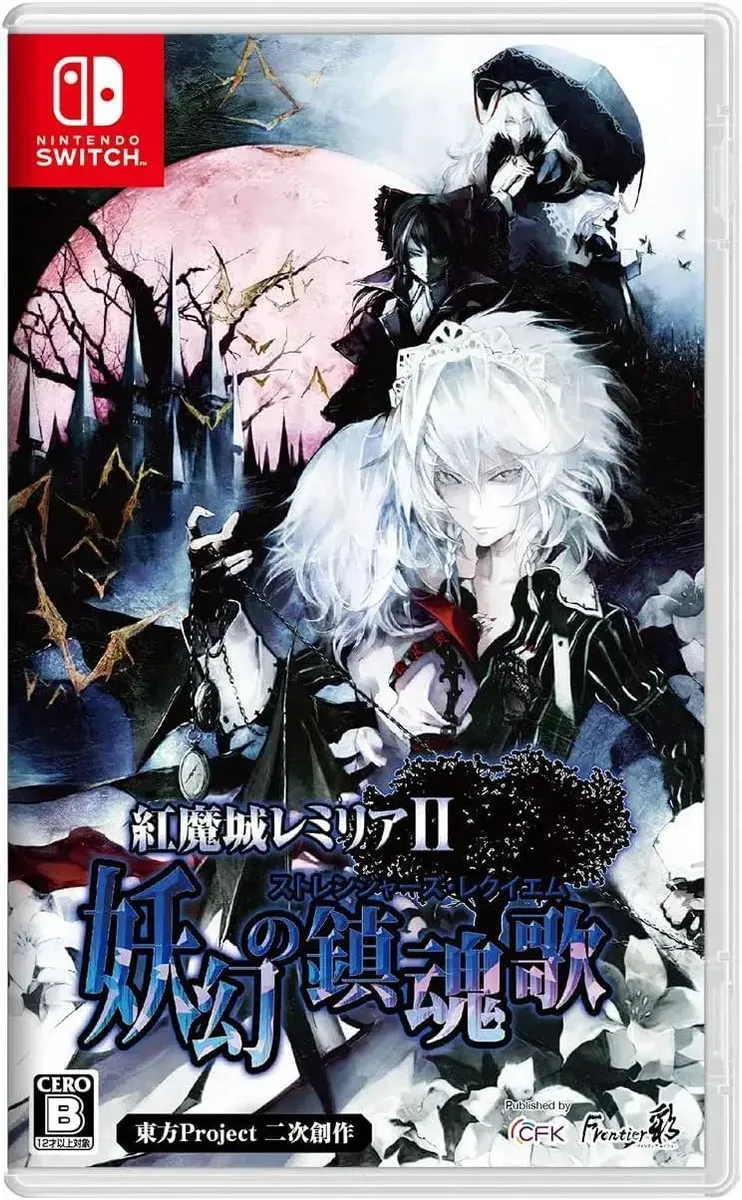 Koumajou Remilia II