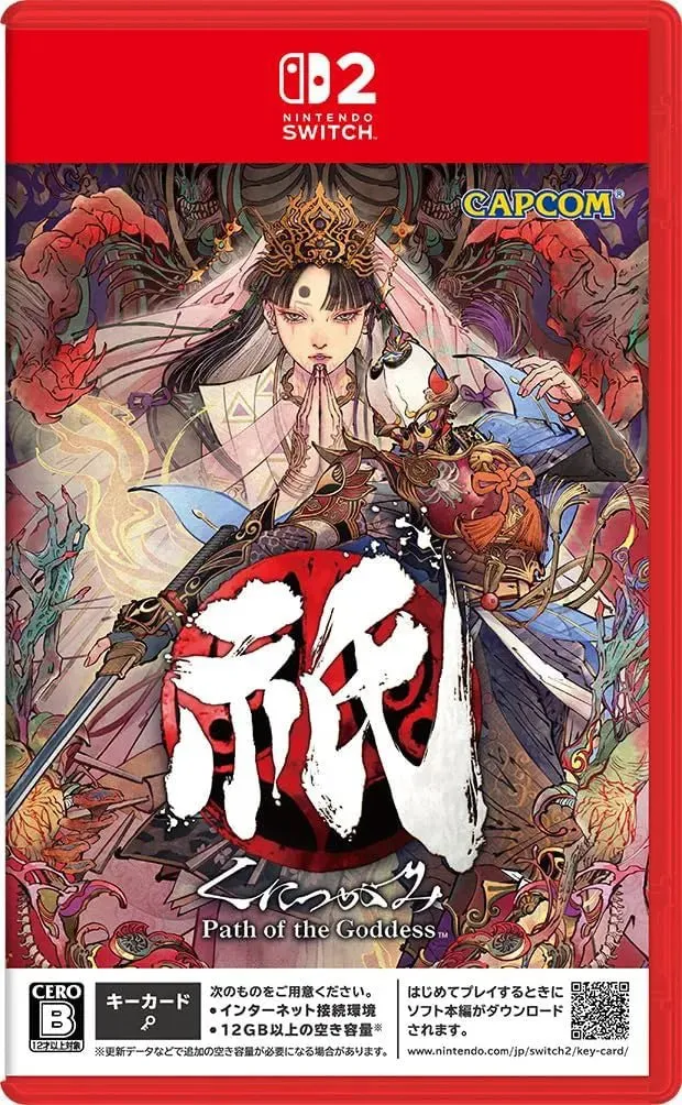 Kunitsu-Gami
