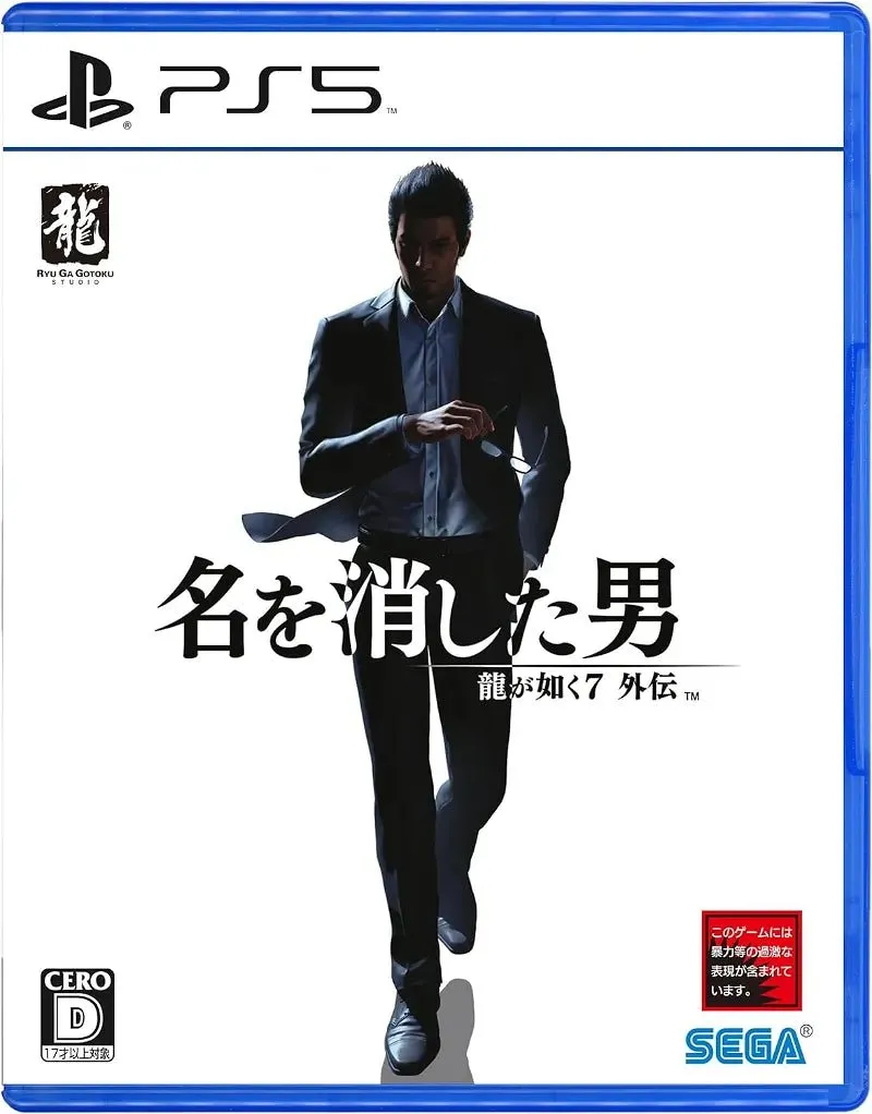 Like a Dragon Gaiden The Man Who Erased His Name - PS5