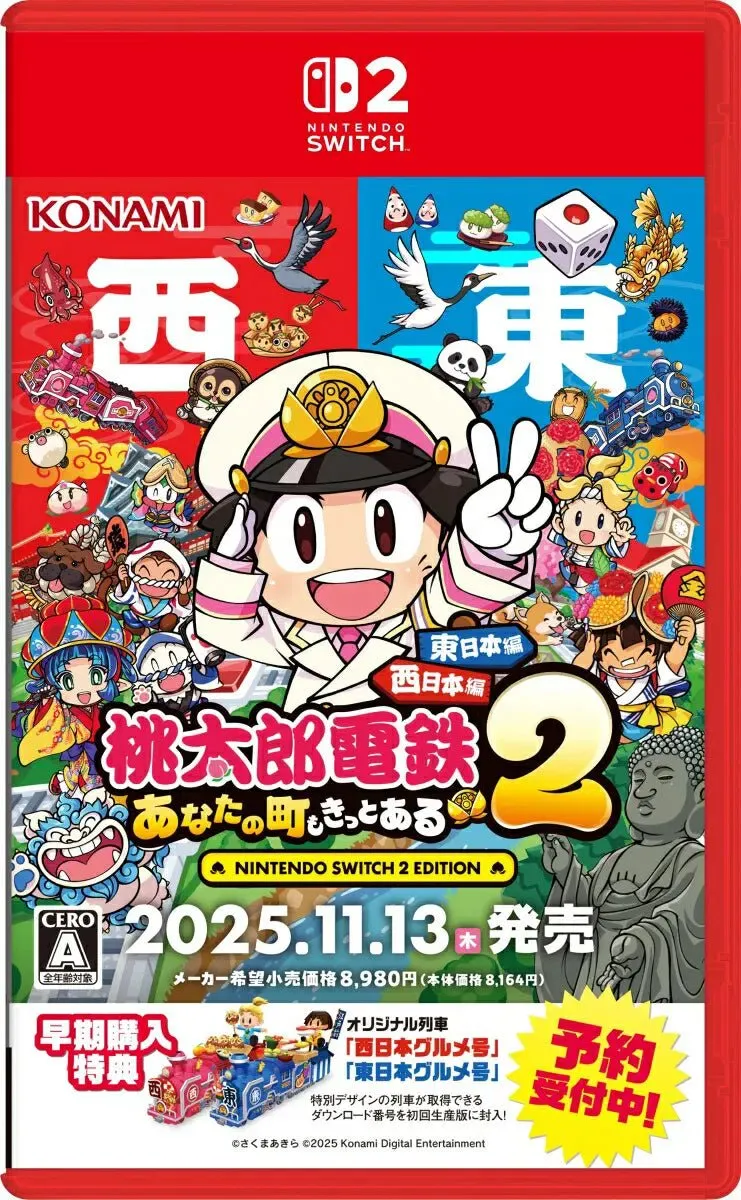 Momotaro Dentetsu 2 ~ Anata no Machi mo Kitto Aru - Nintendo Switch 2