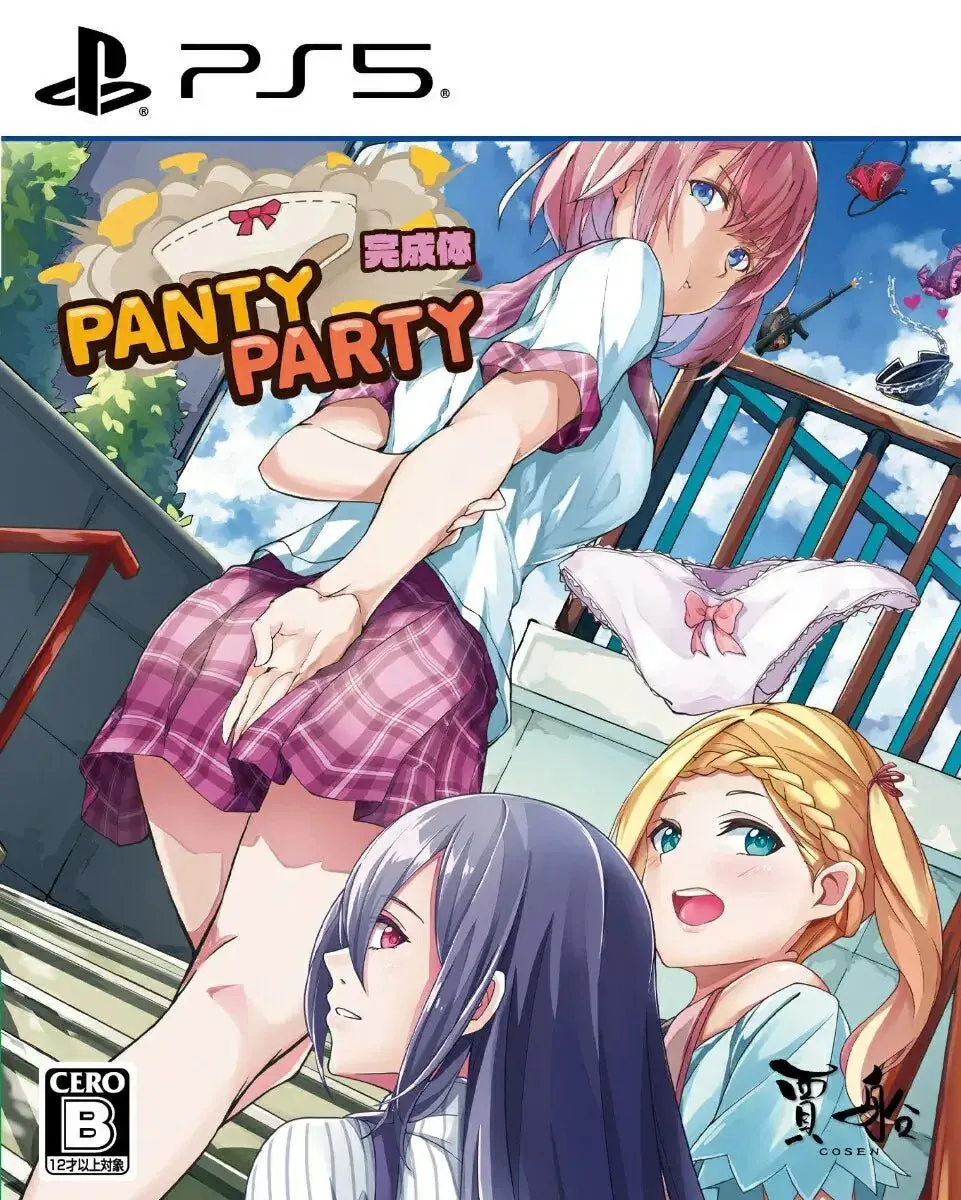 Panty Party Perfect - PS5