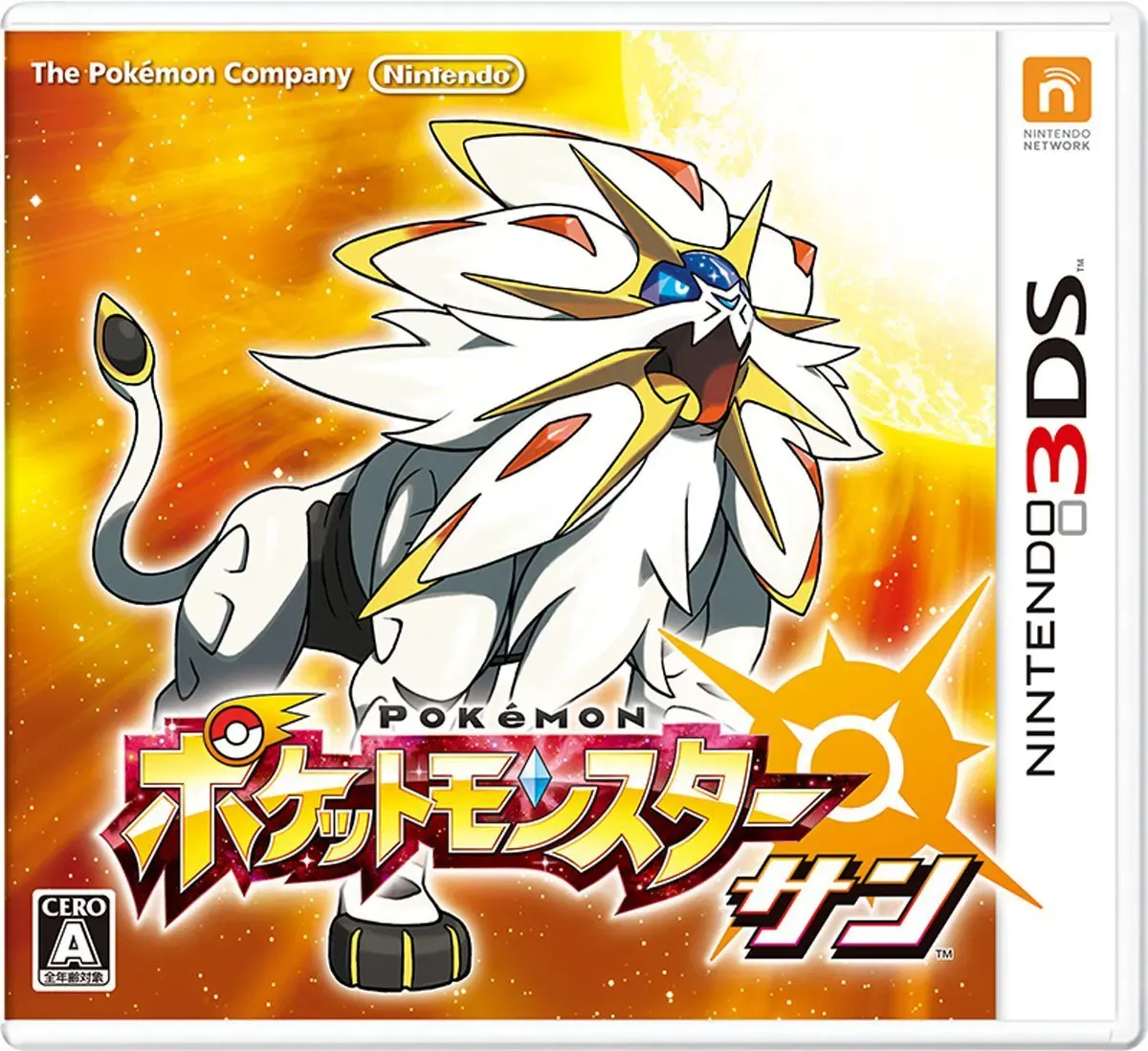 Pokemon Sonne (Japan) - Nintendo 3DS (REGION LOCKED ⚠️)