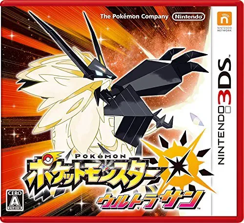 Pokemon Ultra Sonne (Japan) - Nintendo 3DS (REGION LOCKED ⚠️)