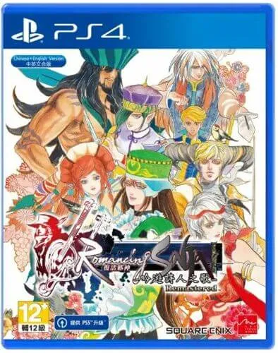 Romancing Saga 1 Minstrel Song Remastered - PS4