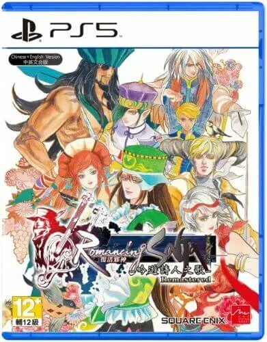 Romancing Saga 1 Minstrel Song Remastered - PS5