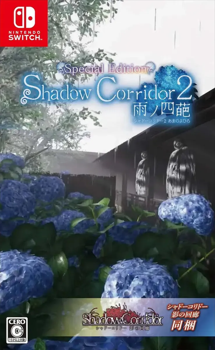 Shadow Corridor 2 - Nintendo Switch